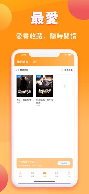 乐多小说合集ios苹果版图片1