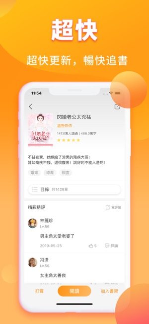 乐多小说合集ios苹果版图片3