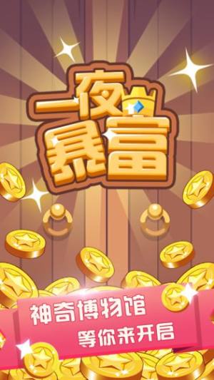 名画大亨破游戏金币钻石版图片3
