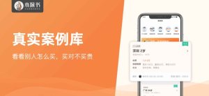 小保书app官方版图片3