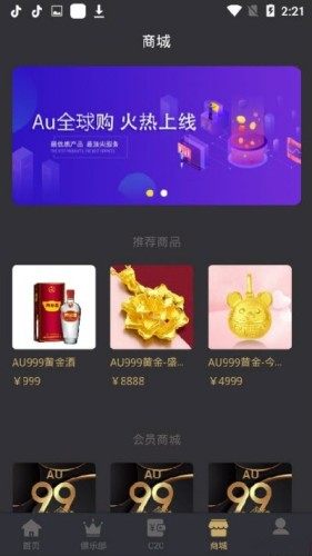 Au全球购官方手机版图片3