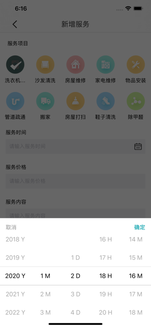 品牌家政官网手机版图片3