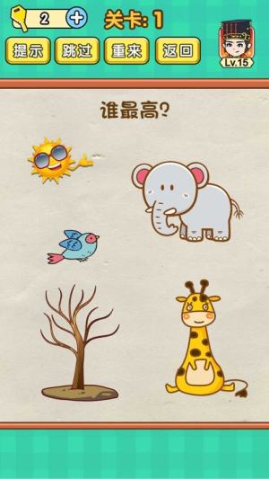 抖音上的脑力达人游戏图片3