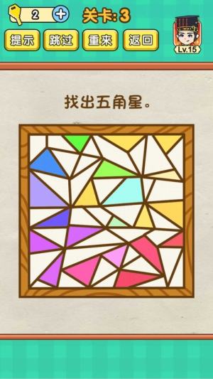 抖音上的脑力达人游戏图片1