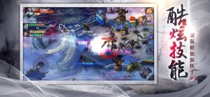 绝世天尊将夜传说手游风潮图片1