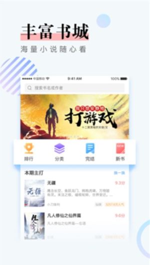 流星雨小说免费阅读最新版图片2