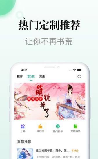 抖音亚萃精选小说官方手机版图片3