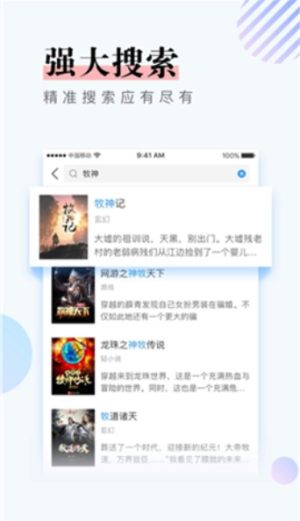 流星雨小说免费阅读最新版图片3