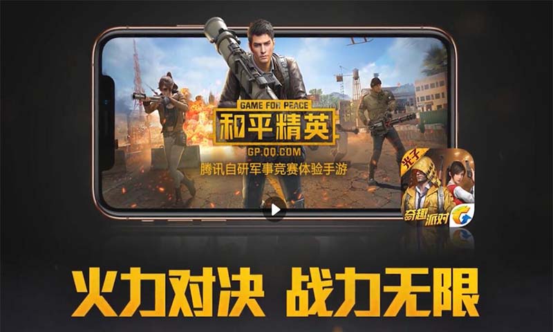 和平精英特种作战模式正式服版2020官网版图片1