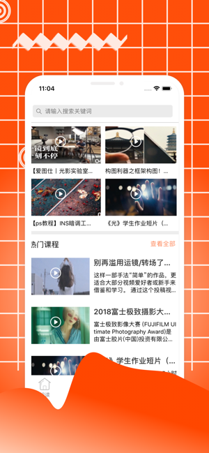 空洞摄影UX官方手机最新版图片2