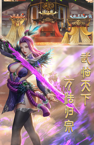 战场女神之美姬传手游官网最新版图片1