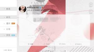 如果追星也开挂鲜花完整版图片2