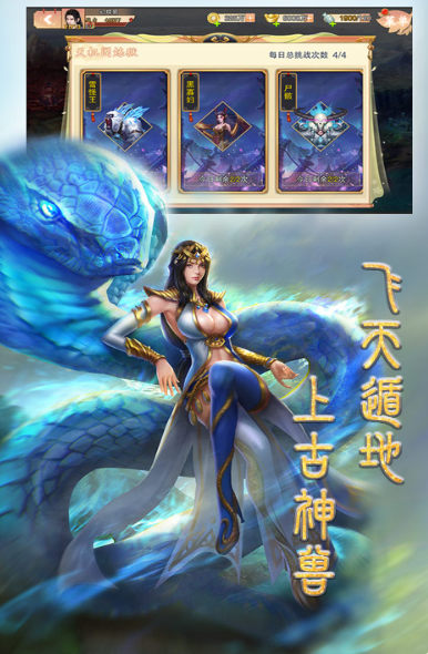 战场女神之美姬传手游官网最新版图片2