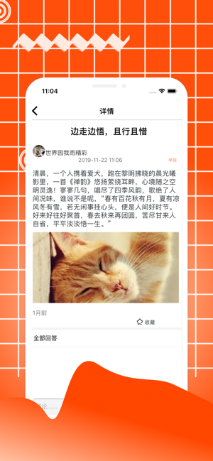 空洞摄影UX官方手机最新版图片1
