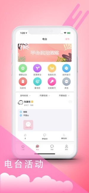 MO摸鱼app官网版图片2