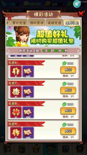暴走大侠千绝扇法清风扇法选哪个好 千绝扇法有什么用？图片1