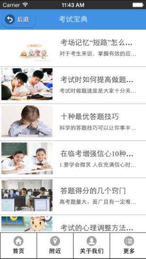 湖北教育考试院考生服务平台注册入口官方手机版图片1