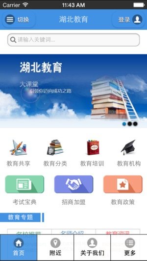 湖北教育考试院考生服务平台注册入口官方手机版图片2