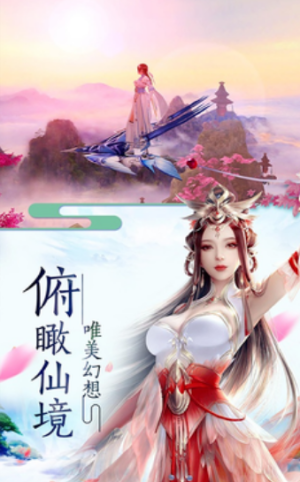 三生三誓青丘传之神谕轩辕手游正式版图片2