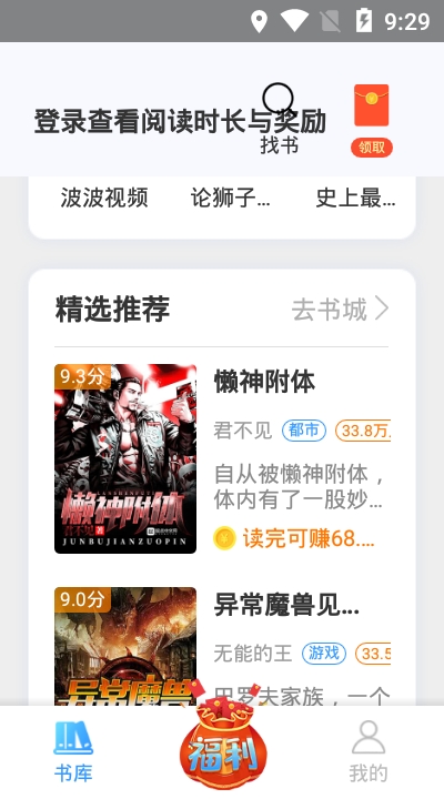 牛角免费小说app官方邀请码红包版图片3