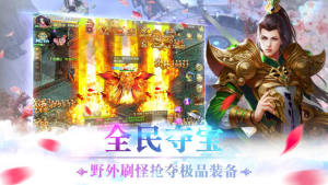 剑起江山手游官网最新版图片1