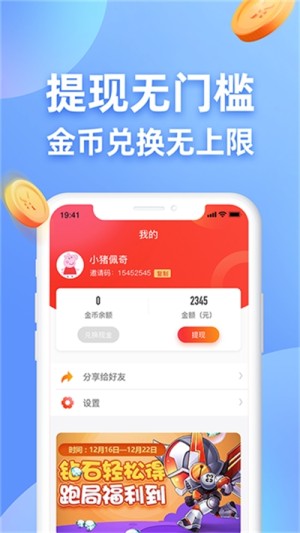 点金云台安卓最新版图片1