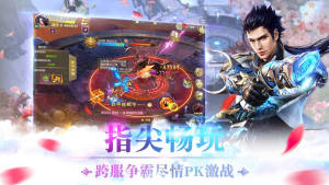 剑起江山手游官网最新版图片2