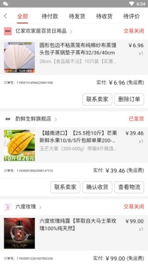 F购购物官方手机版图片1