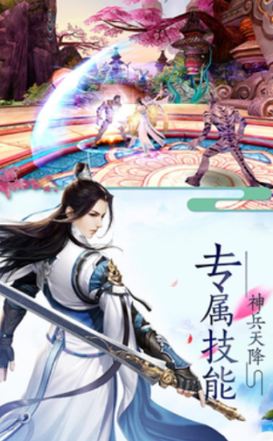 三生三誓青丘传之神谕轩辕手游正式版图片1