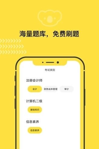 江苏快考手机安卓版图片2