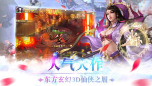 剑起江山手游官网最新版图片3