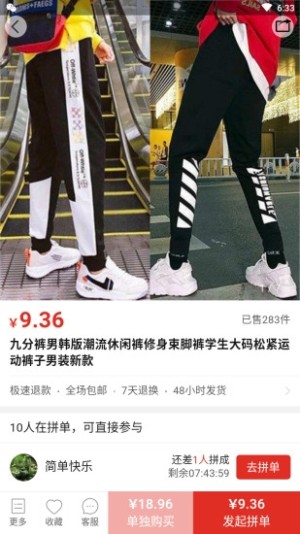 F购购物官方手机版图片2