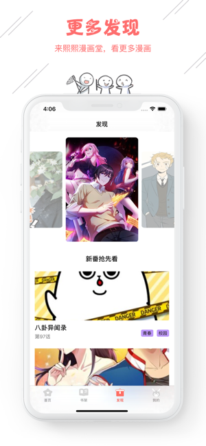 熙熙漫画官方免费版图片1