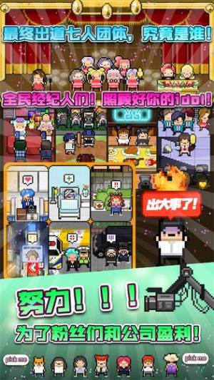 每月偶像安卓版金币钻石汉化版图片1