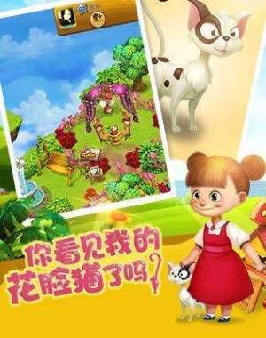 天天庄园游戏app图片3