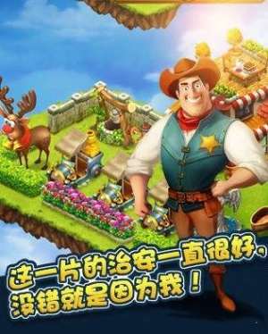 天天庄园游戏app图片2