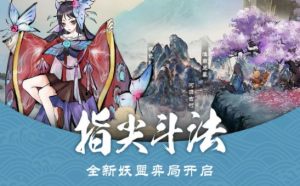 逆世妖魔传手游测试版图片2