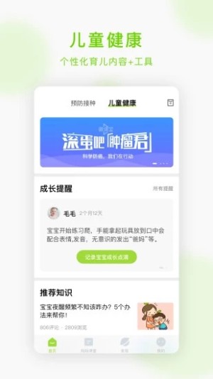 健康小豆苗官方手机版图片2