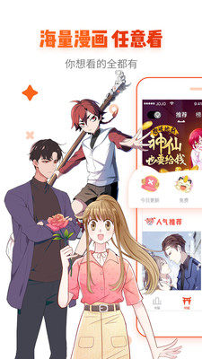 午午漫画官方安装包apk图片2