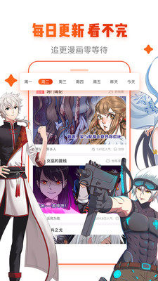 午午漫画官方安装包apk图片3