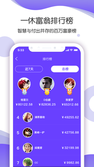 微信聪顶一休app免登陆2020最新版图片3