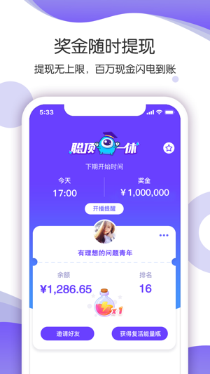 微信聪顶一休app免登陆2020最新版图片2