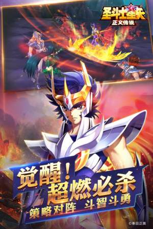 圣斗士星矢正义传说手游官方公测版图片2