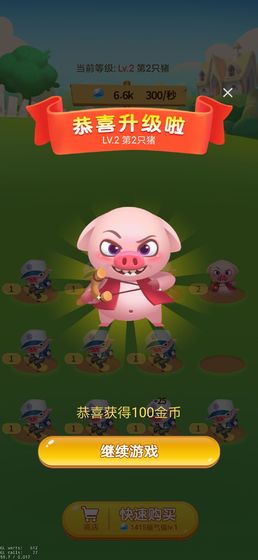 金币养猪场游戏红包福利版图片3