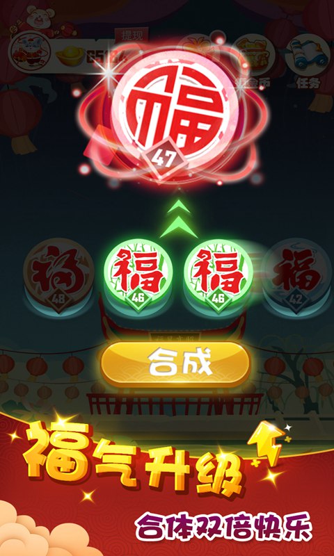 五福到游戏app红包版图片3