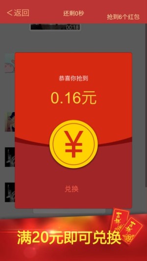 2020微信0秒自动抢红包神器官方安装包apk图片1