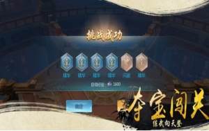 风彻九州手游官方安卓版图片2