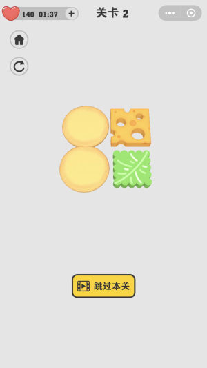 抖音切汉堡小游戏安卓版图片1