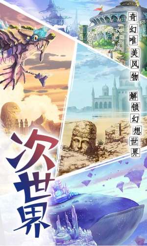 妖祭录手游官网最新版图片3