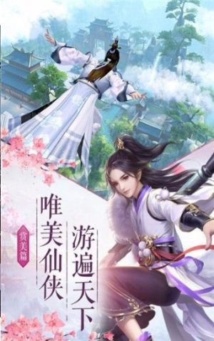影帝仙侠手游最新版图片1